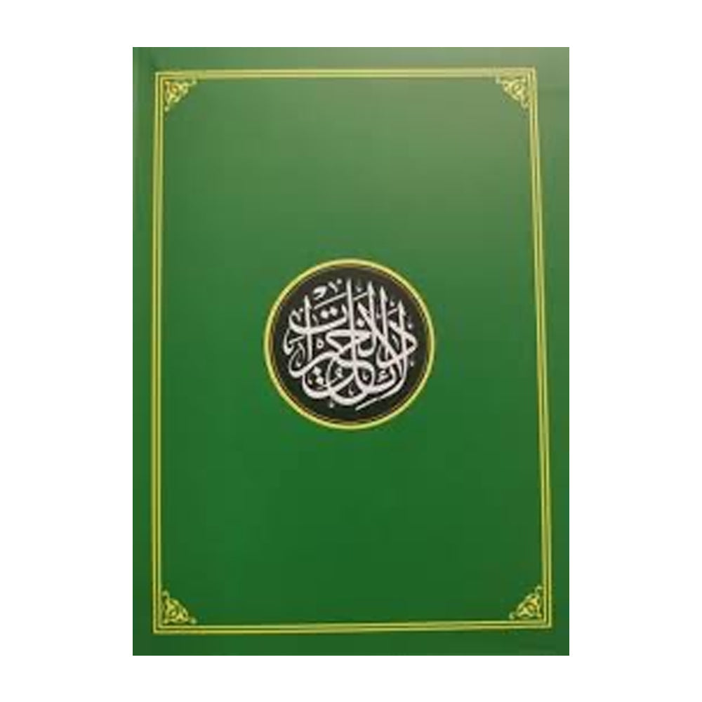 Dala'il al-Khayrat Pocket Edition (Green)