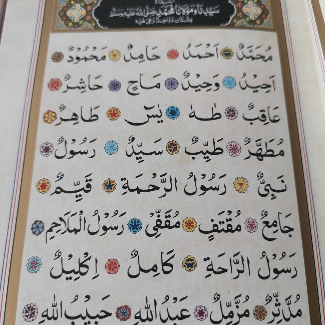 Dalai'il al-Khayrat Mughlay Colour Edition (Hardback)