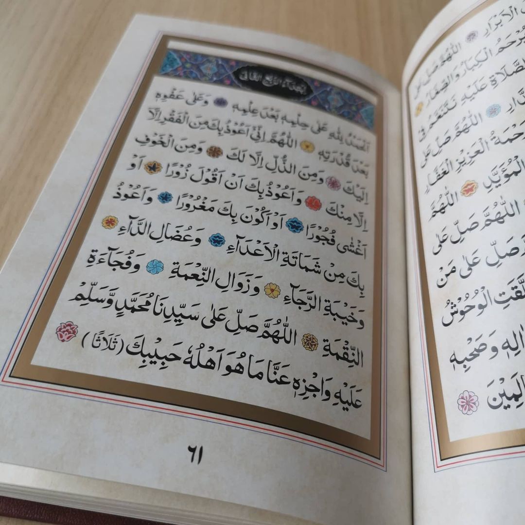 Dalai'il al-Khayrat Mughlay Colour Edition (Hardback)