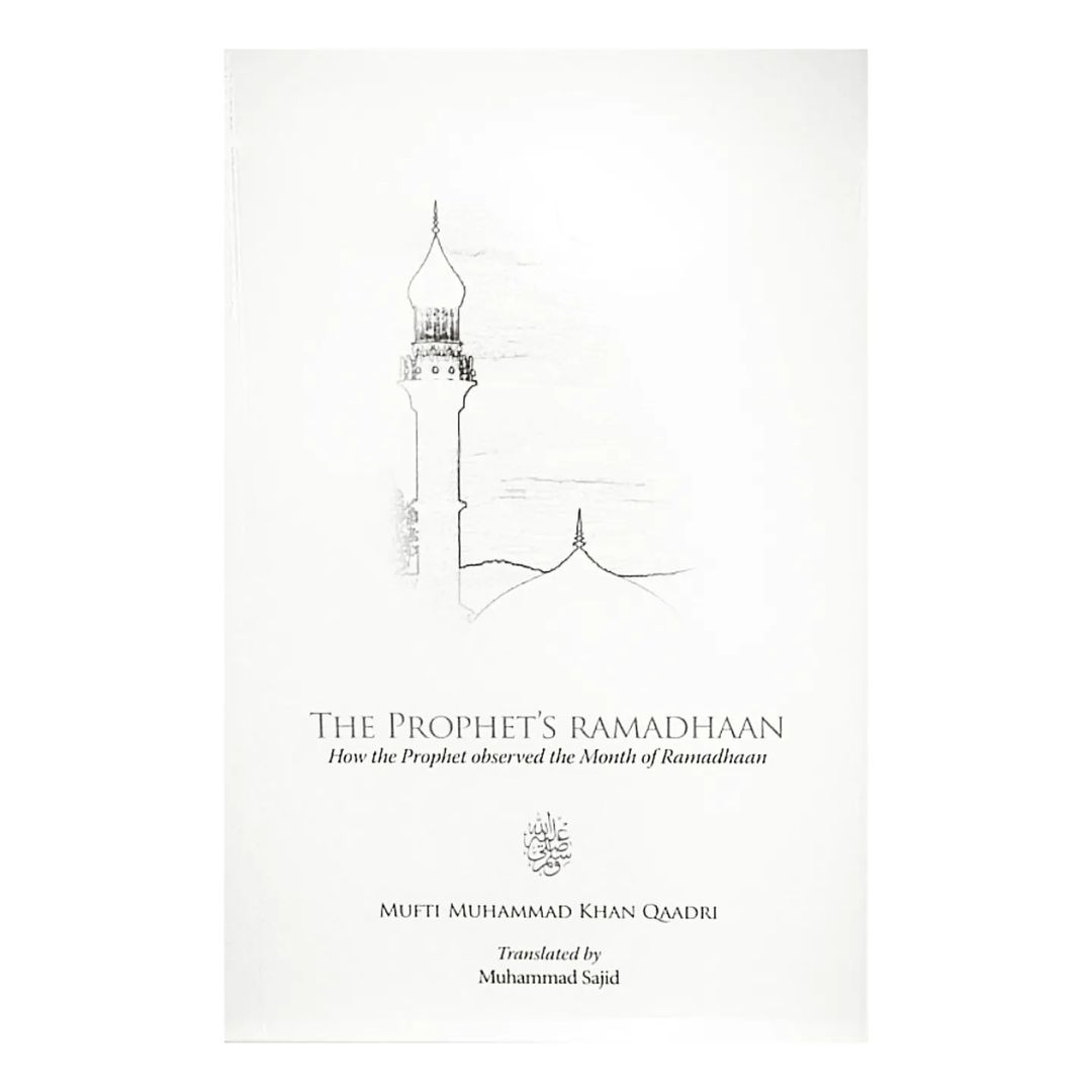 The Prophet's ﷺ Ramadan