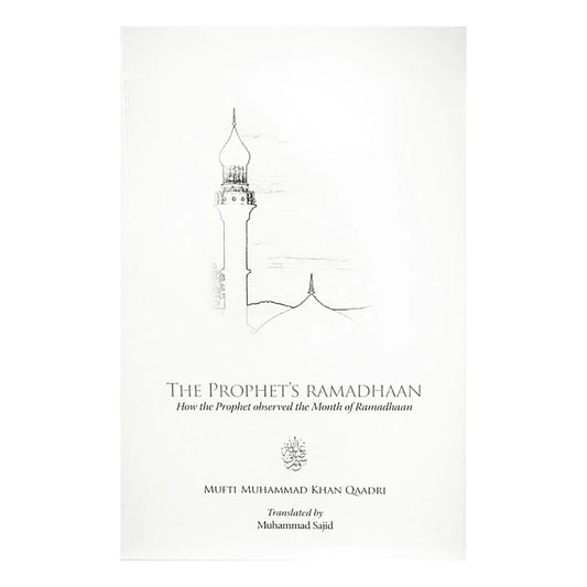 The Prophet's ﷺ Ramadan