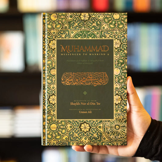 Muhammad Messenger to Mankind ﷺ