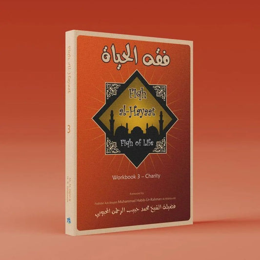 Fiqh al-Hayaat Workbook 3: Charity