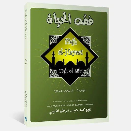 Fiqh al-Hayaat Workbook 2: Prayer