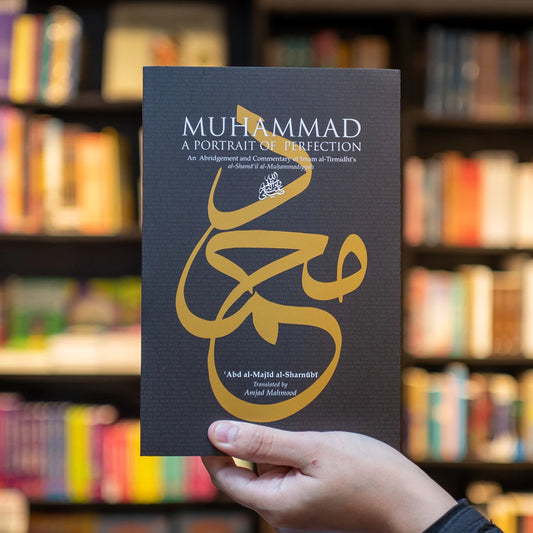 Muhammad ﷺ: A Portrait of Perfection