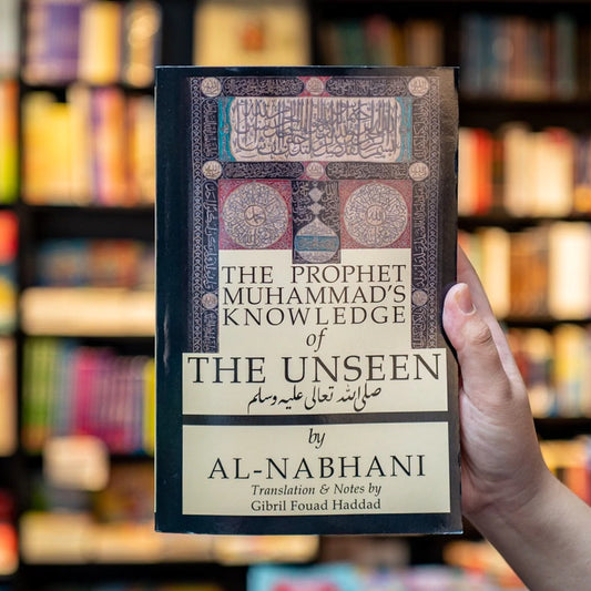 The Prophet Muhammad's Knowledge of the Unseen